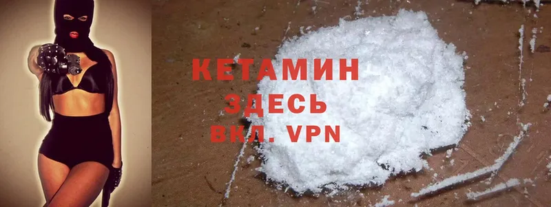 КЕТАМИН ketamine  купить наркотик  Кандалакша 