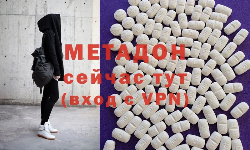 МЕТАДОН methadone  Кандалакша 